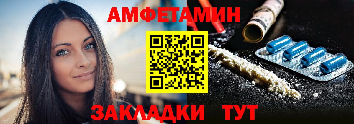 АМФЕТАМИН 98% Усолье-Сибирское