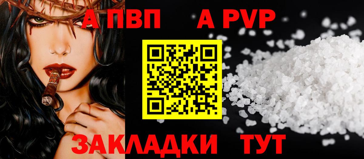 сколько стоит  А ПВП мука  Alfa_PVP СК КРИС  А ПВП Crystall  Вход с VPN  Усолье-Сибирское 