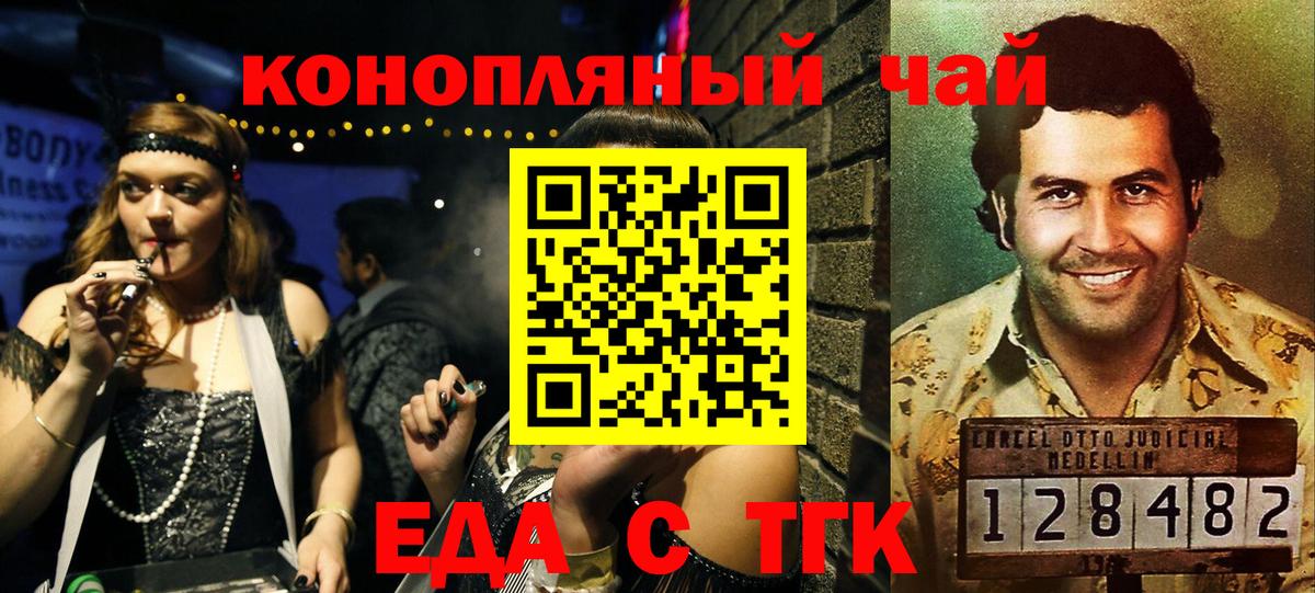 Cannafood конопля  Вход с VPN  Усолье-Сибирское 