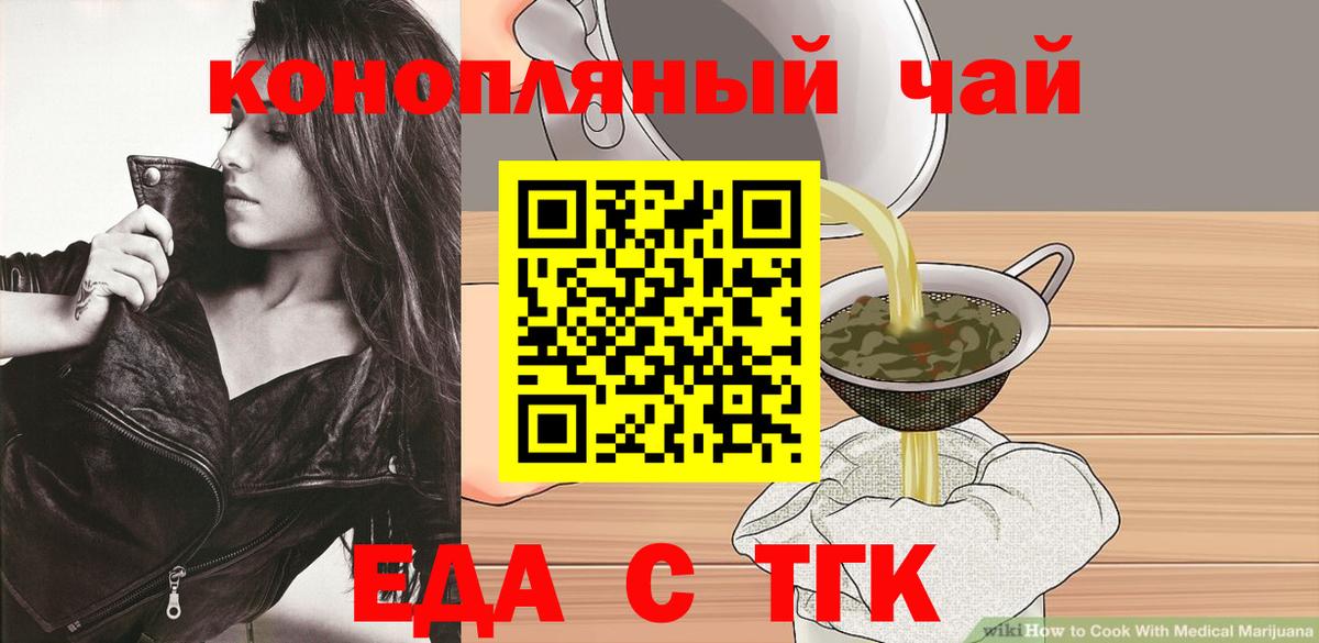 Cannafood марихуана Усолье-Сибирское