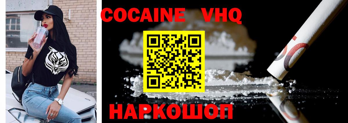 Кокаин Колумбийский Усолье-Сибирское