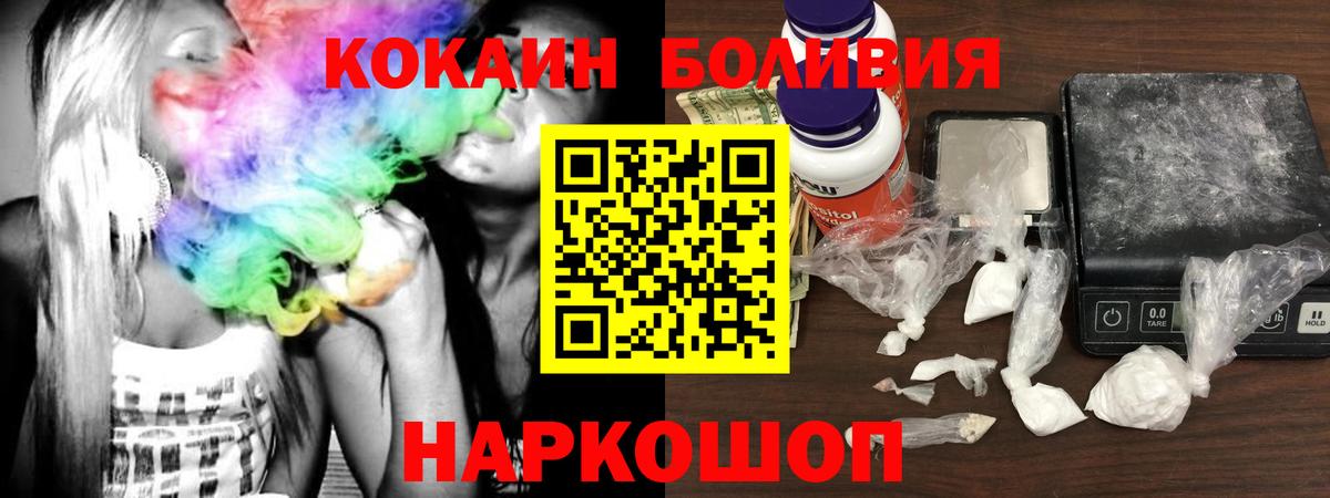 Усолье-Сибирское  Cocaine 99%  COCAIN  Вход с VPN 