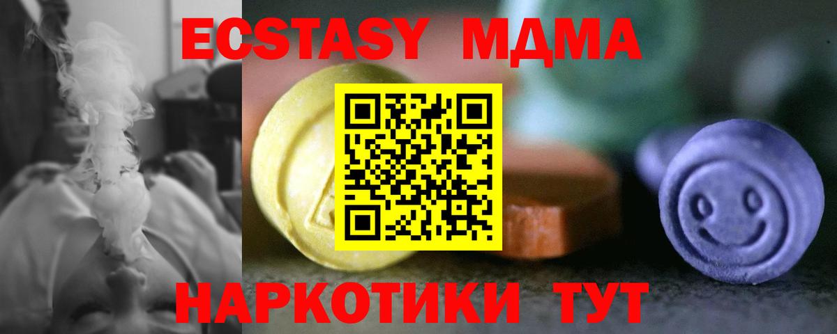 где купить наркоту  Вход с VPN  Усолье-Сибирское  ЭКСТАЗИ ешки  ЭКСТАЗИ DUBAI 