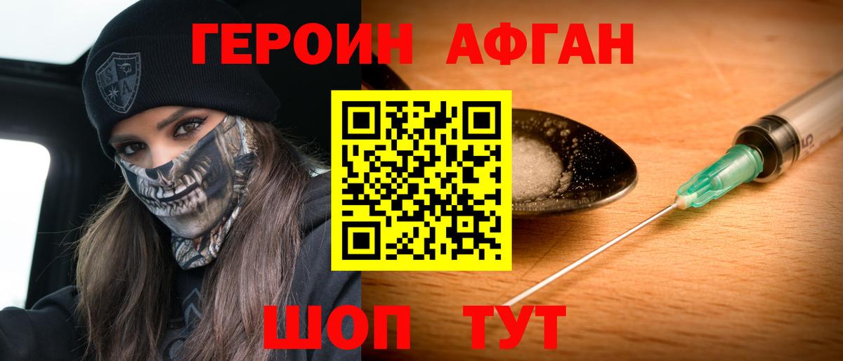 ГЕРОИН белый Усолье-Сибирское