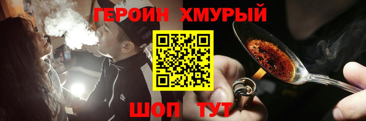 Усолье-Сибирское  ГЕРОИН гречка  Вход с VPN 