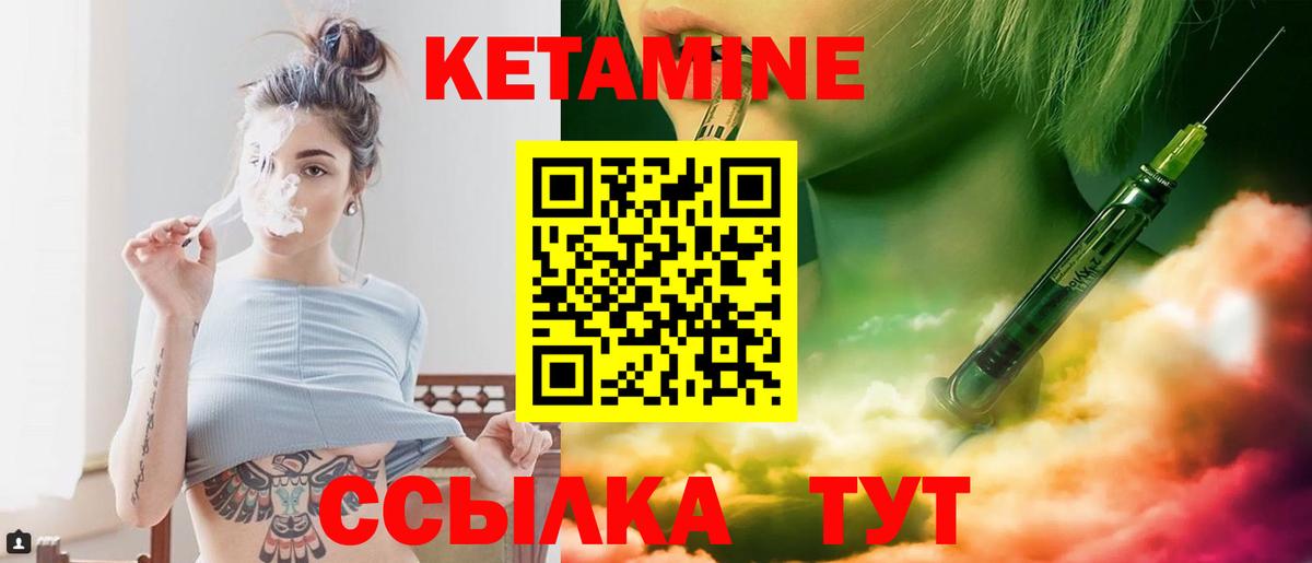 Усолье-Сибирское  КЕТАМИН VHQ  Вход с VPN  КЕТАМИН VHQ 