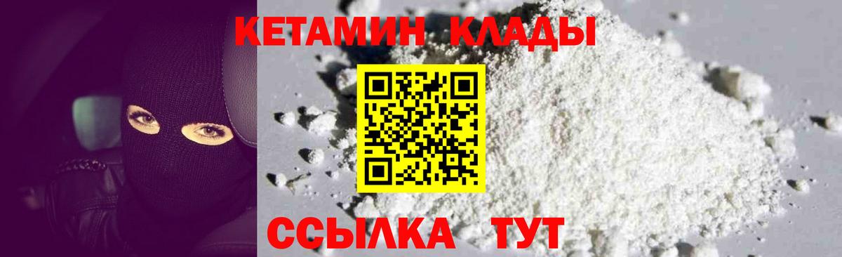 КЕТАМИН ketamine Усолье-Сибирское