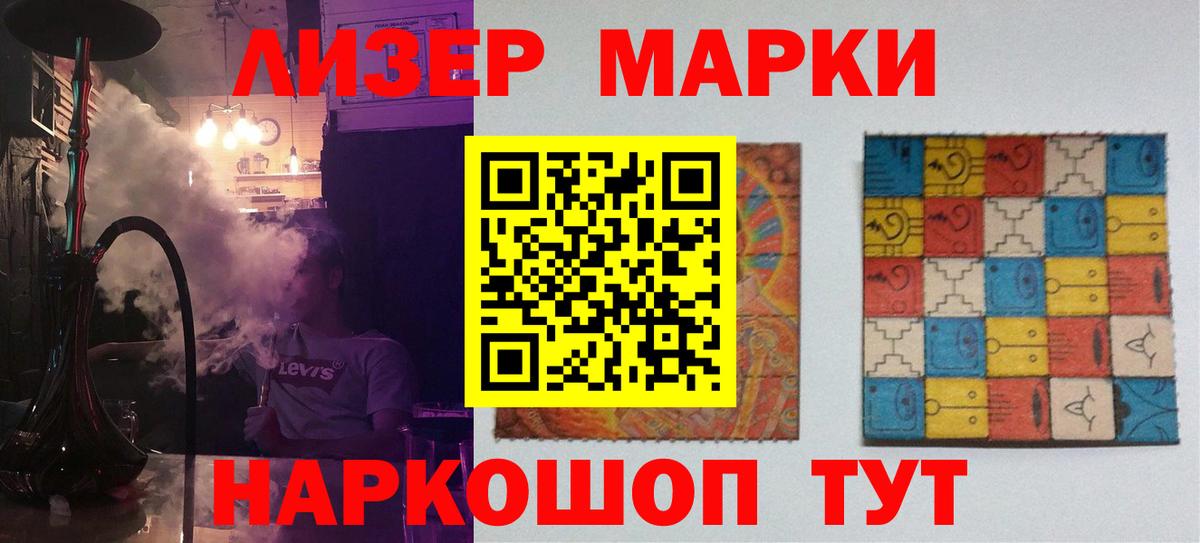 Усолье-Сибирское  ЛСД экстази кислота  Вход с VPN 