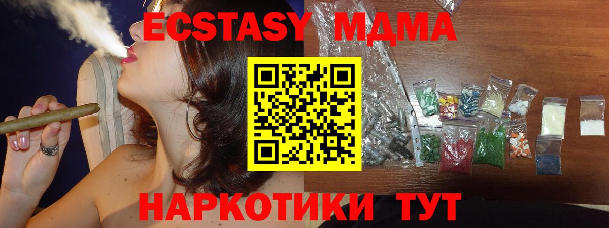 Усолье-Сибирское  MDMA VHQ  Вход с VPN 