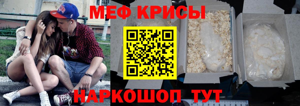 Мефедрон мука Усолье-Сибирское