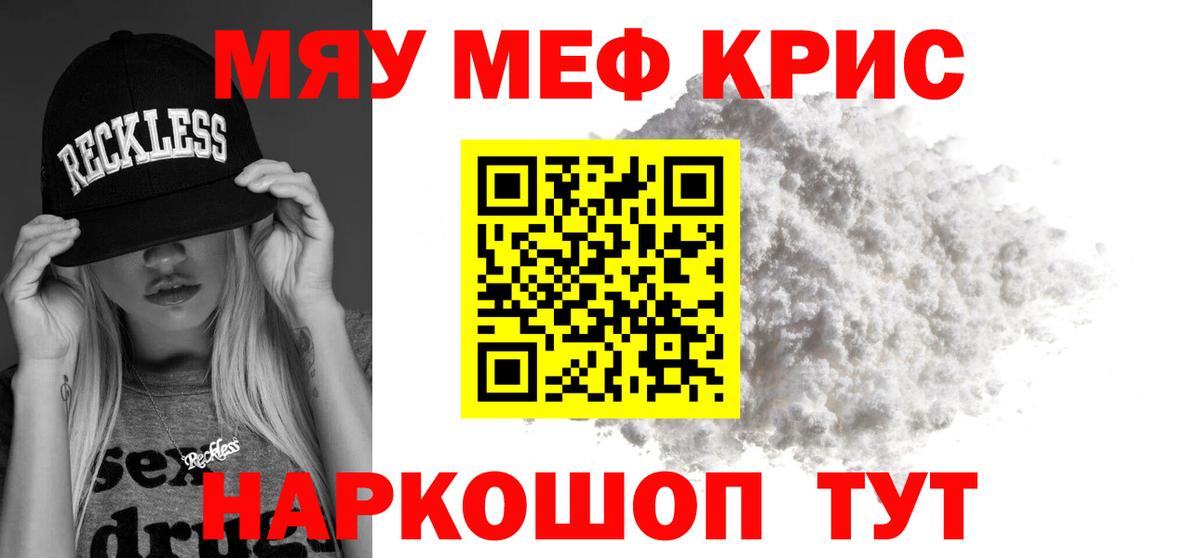 МЯУ-МЯУ 4 MMC  Вход с VPN  Мефедрон  МЯУ-МЯУ VHQ  Меф  Усолье-Сибирское 