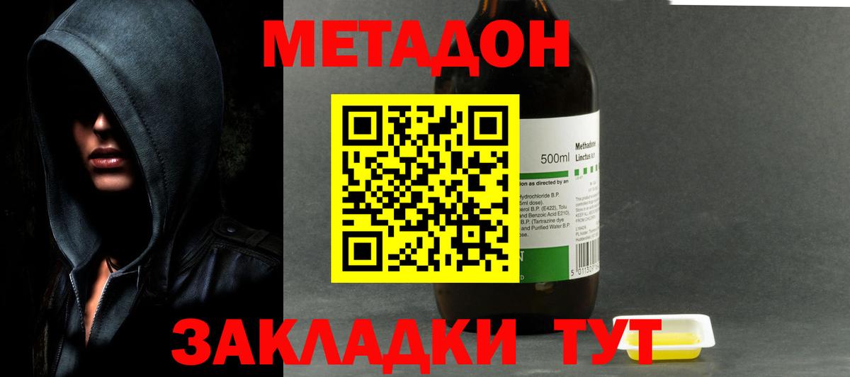 это наркотические препараты  Вход с VPN  Усолье-Сибирское  МЕГА сайт  МЕТАДОН мёд  Метадон белоснежный 