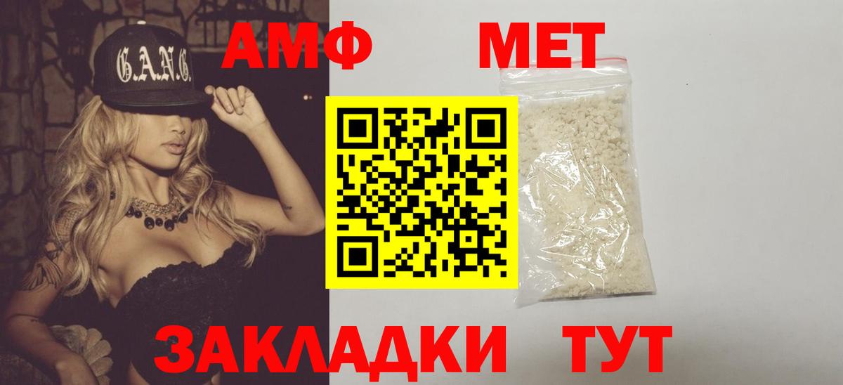МЕТАМФЕТАМИН витя  Вход с VPN  МЕТАМФЕТАМИН витя  Усолье-Сибирское 