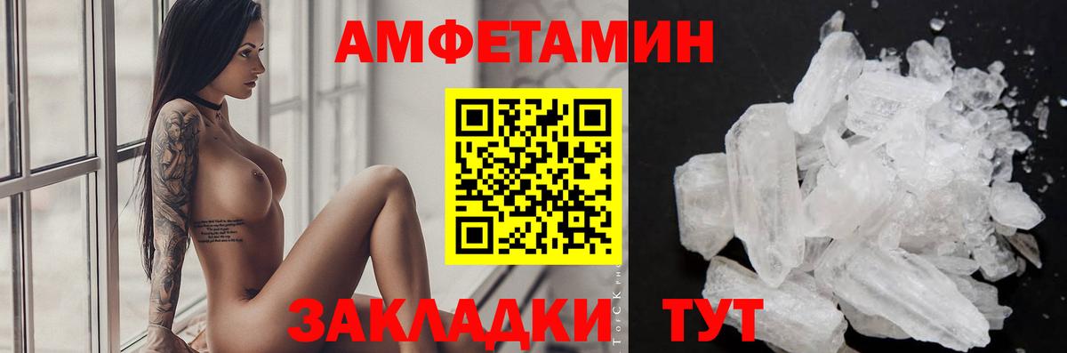Метамфетамин Декстрометамфетамин 99.9% Усолье-Сибирское