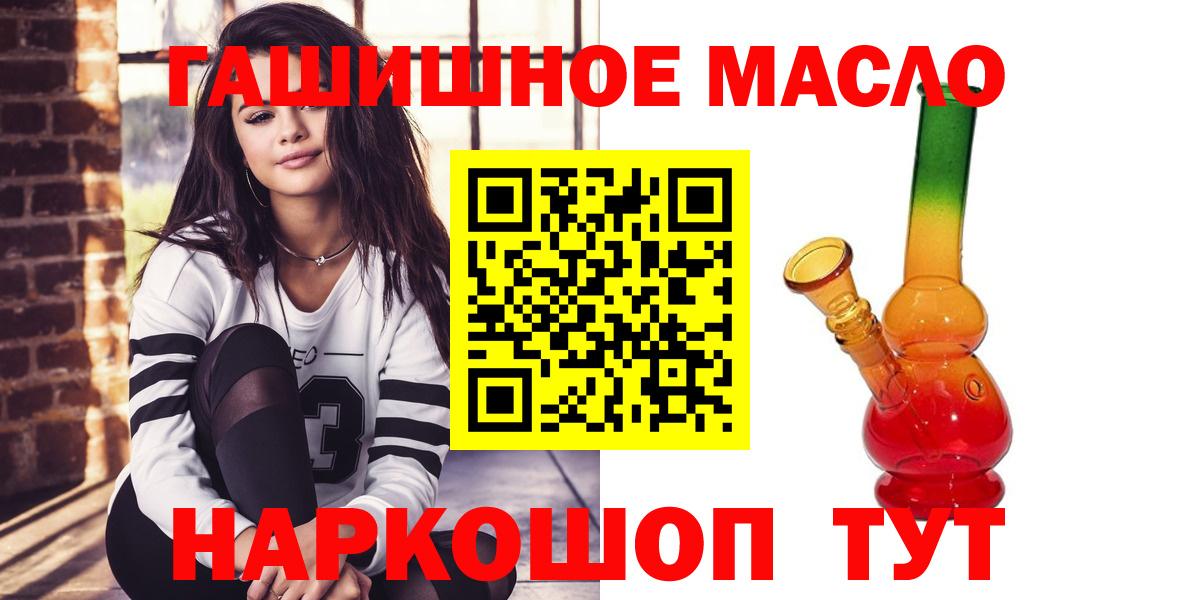 Усолье-Сибирское  Дистиллят ТГК Wax  Дистиллят ТГК гашишное масло  Вход с VPN 